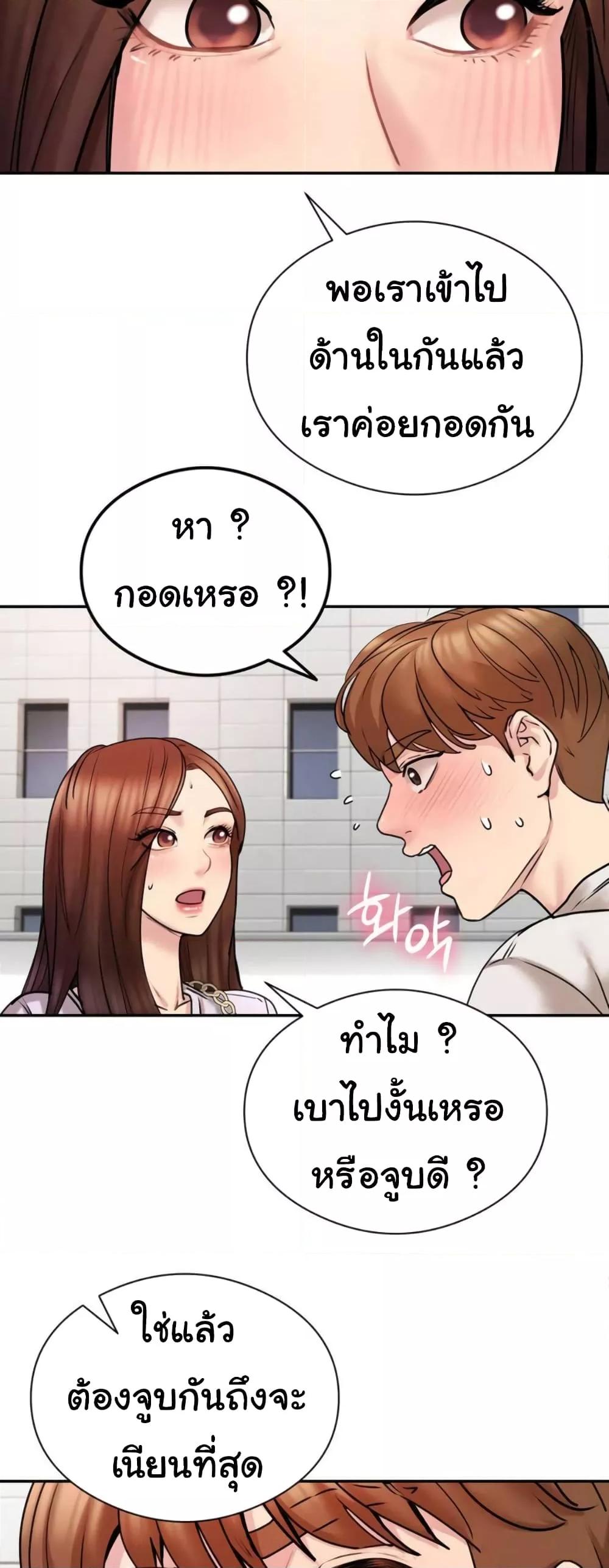 In Search of Love – In Search of Love – ตอนที่ 1 หน้า 40
