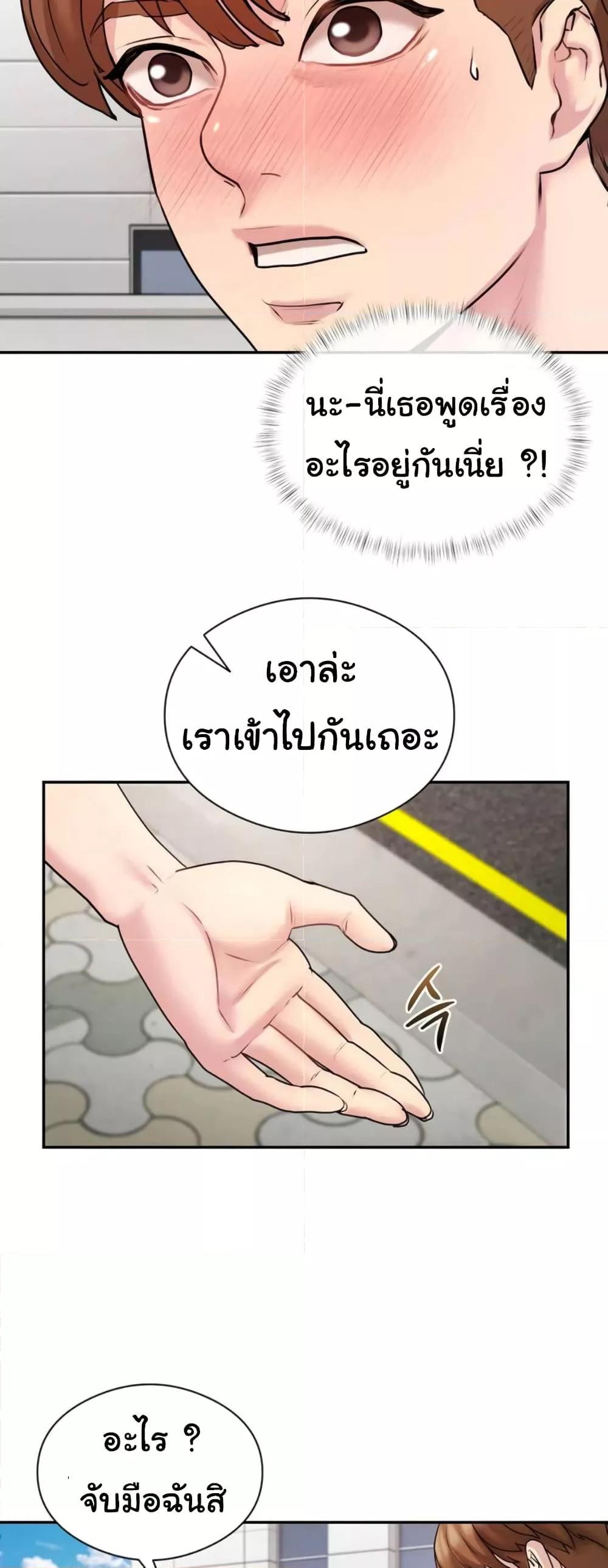In Search of Love – In Search of Love – ตอนที่ 1 หน้า 41