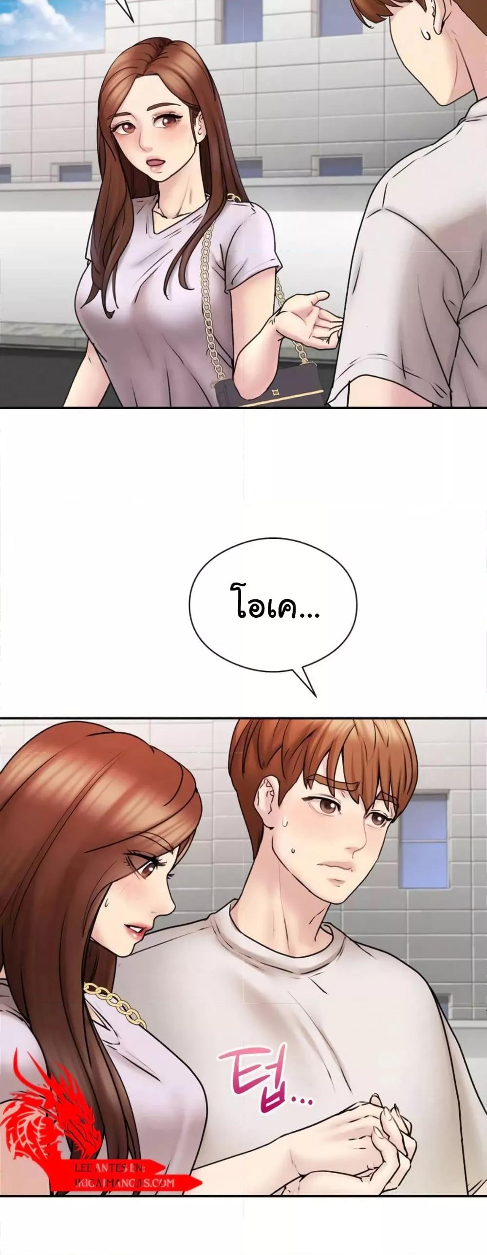 In Search of Love – In Search of Love – ตอนที่ 1 หน้า 42