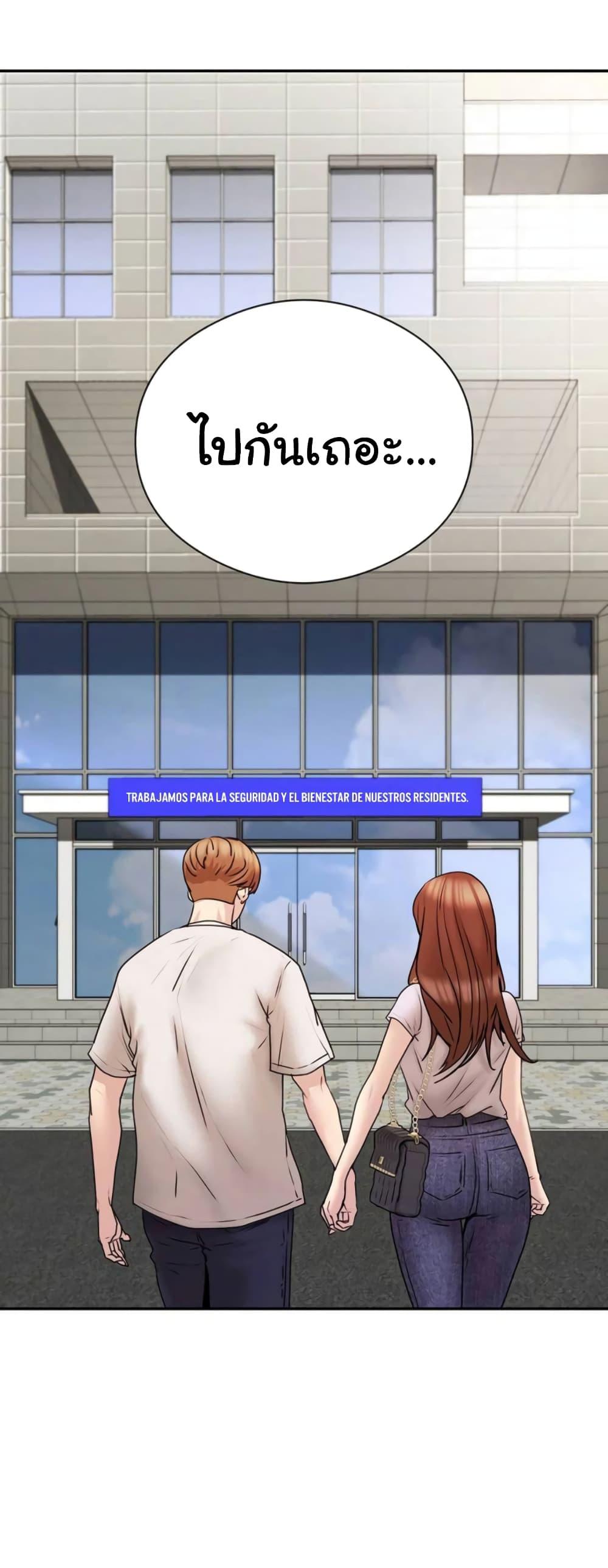 In Search of Love – In Search of Love – ตอนที่ 1 หน้า 43