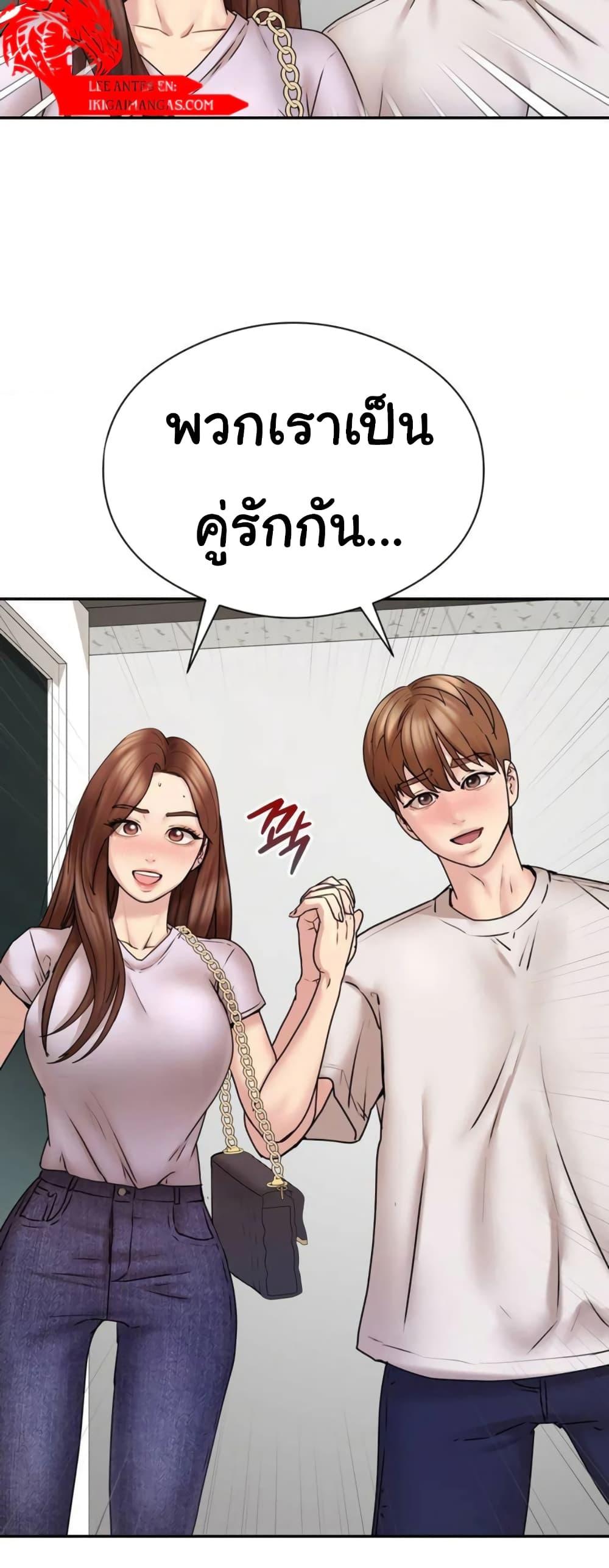 In Search of Love – In Search of Love – ตอนที่ 1 หน้า 45