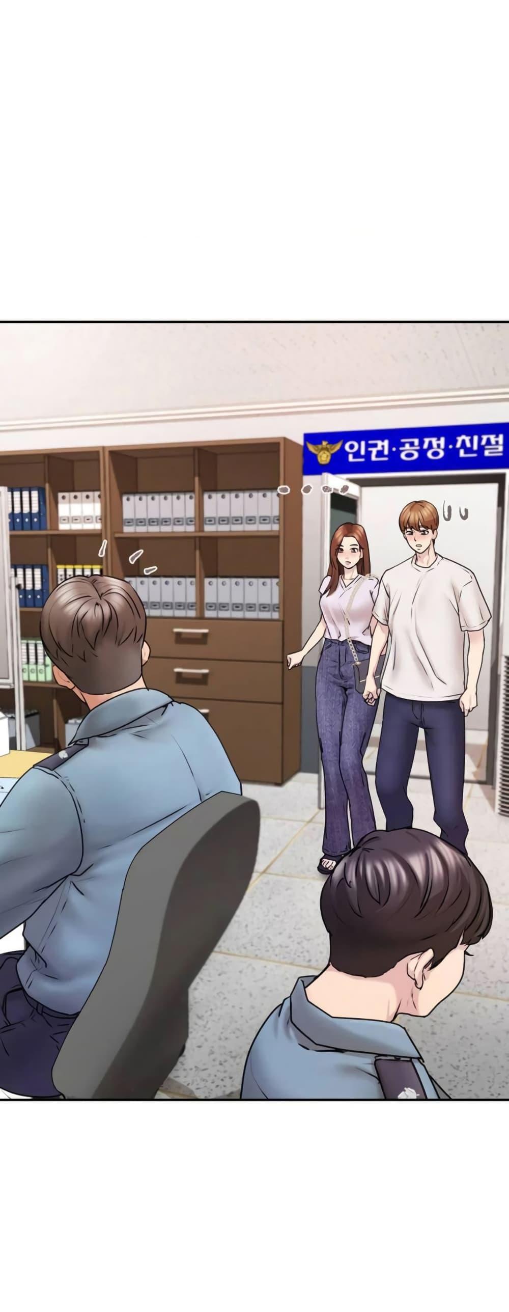 In Search of Love – In Search of Love – ตอนที่ 1 หน้า 46