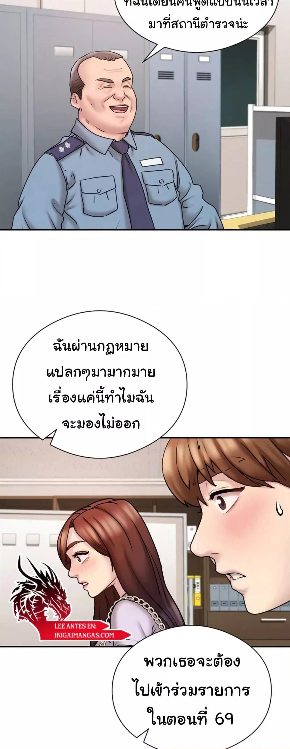 In Search of Love – In Search of Love – ตอนที่ 1 หน้า 48