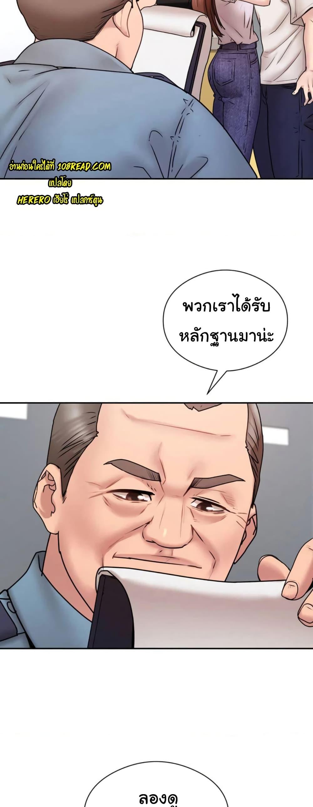 In Search of Love – In Search of Love – ตอนที่ 1 หน้า 53