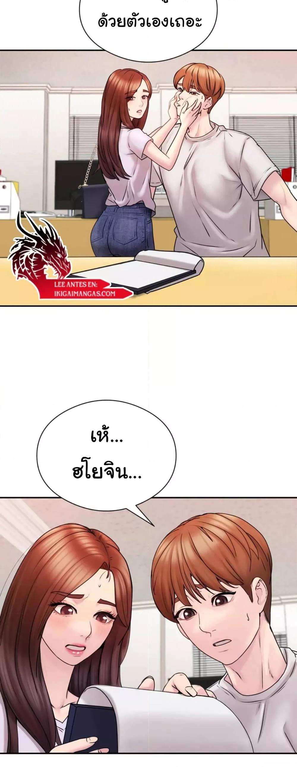 In Search of Love – In Search of Love – ตอนที่ 1 หน้า 54