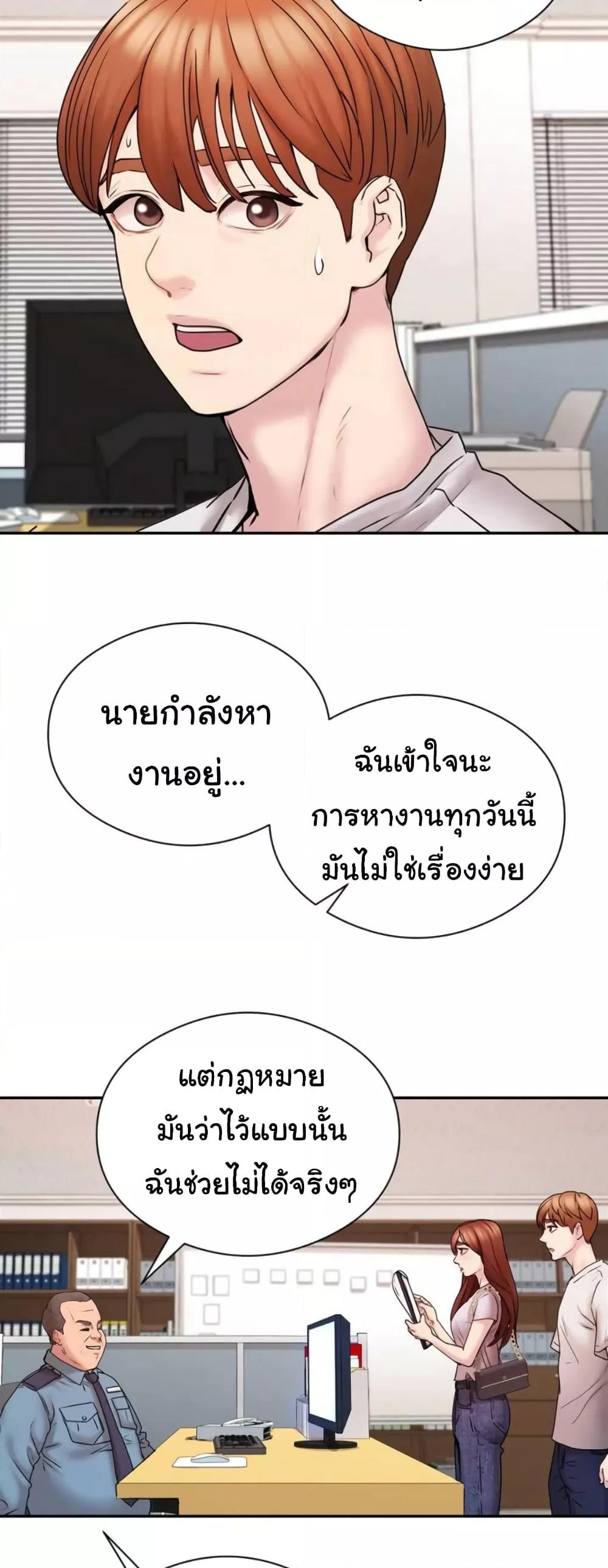 In Search of Love – In Search of Love – ตอนที่ 1 หน้า 58