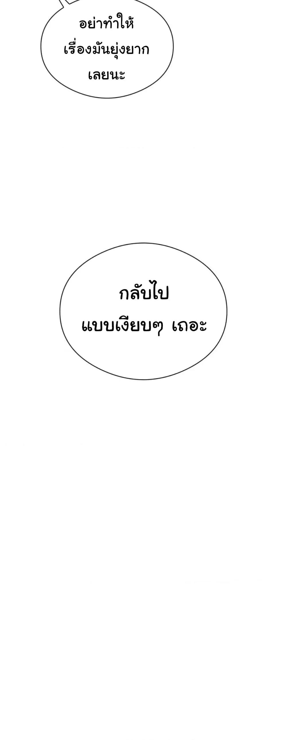 In Search of Love – In Search of Love – ตอนที่ 1 หน้า 59