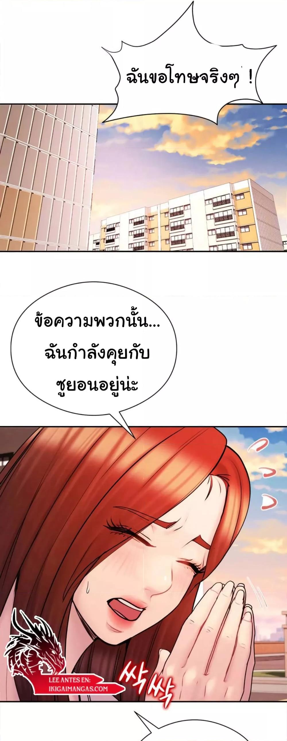 In Search of Love – In Search of Love – ตอนที่ 1 หน้า 60