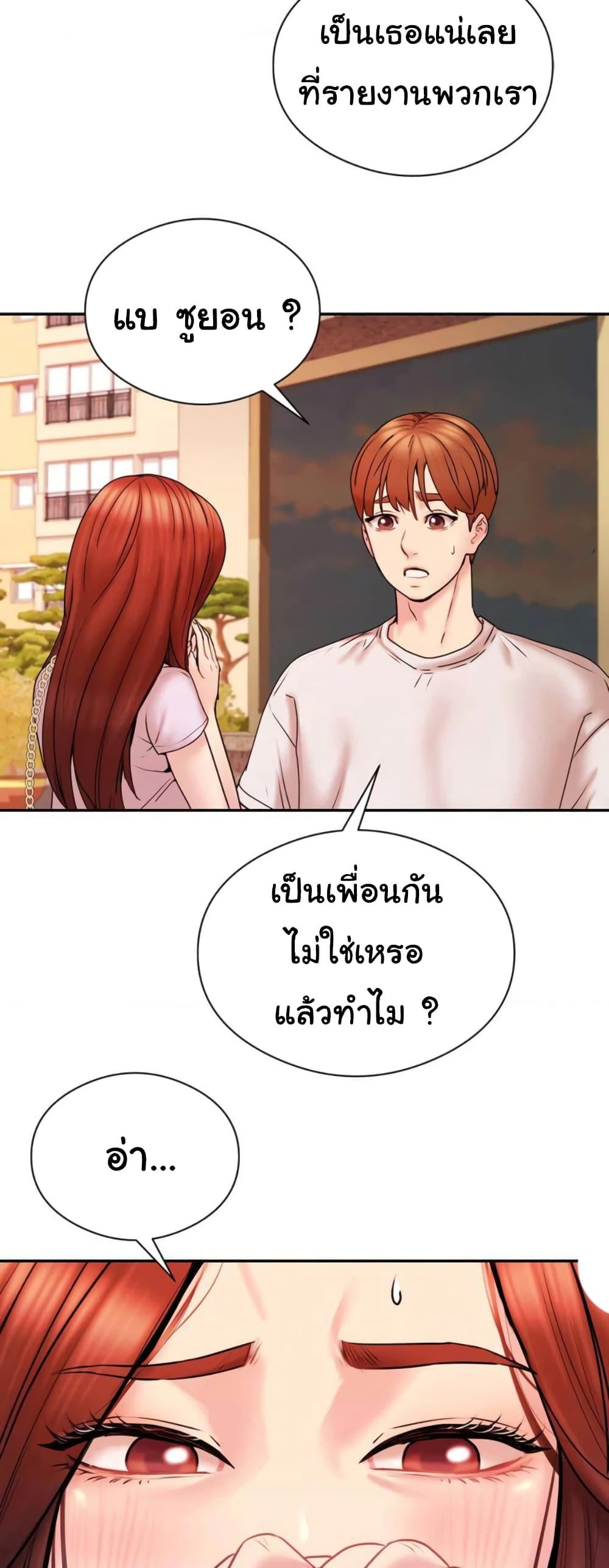 In Search of Love – In Search of Love – ตอนที่ 1 หน้า 61