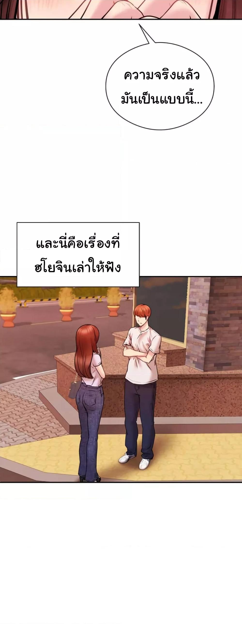 In Search of Love – In Search of Love – ตอนที่ 1 หน้า 62
