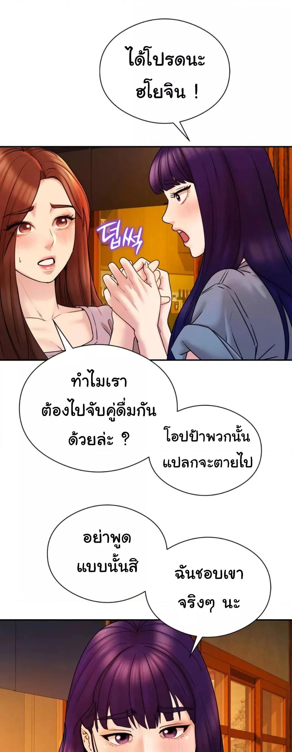 In Search of Love – In Search of Love – ตอนที่ 1 หน้า 63