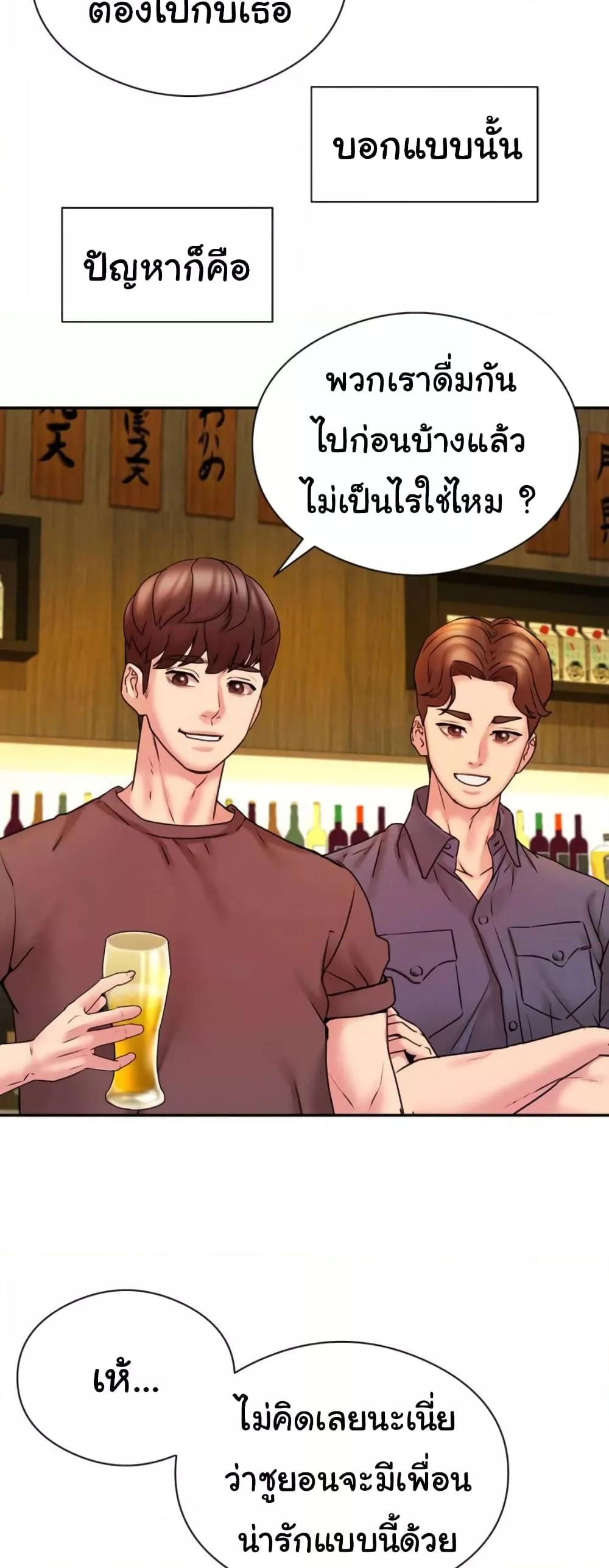 In Search of Love – In Search of Love – ตอนที่ 1 หน้า 65