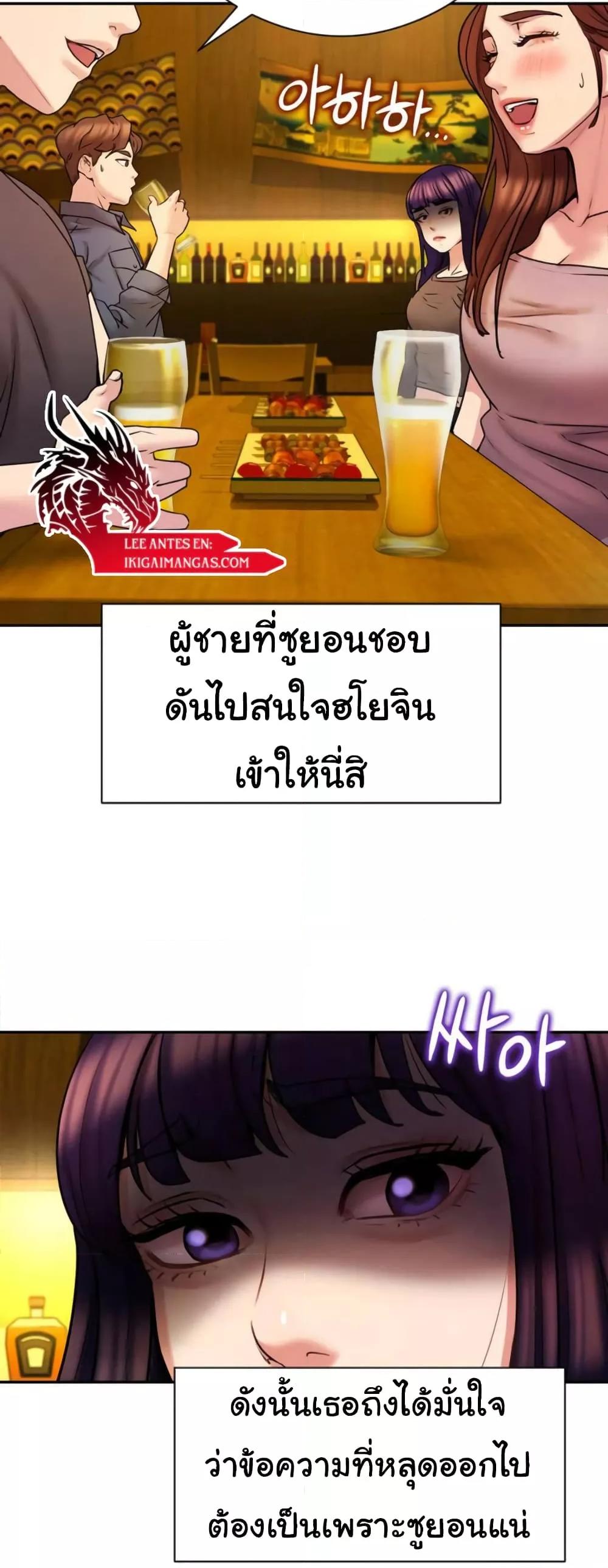 In Search of Love – In Search of Love – ตอนที่ 1 หน้า 66