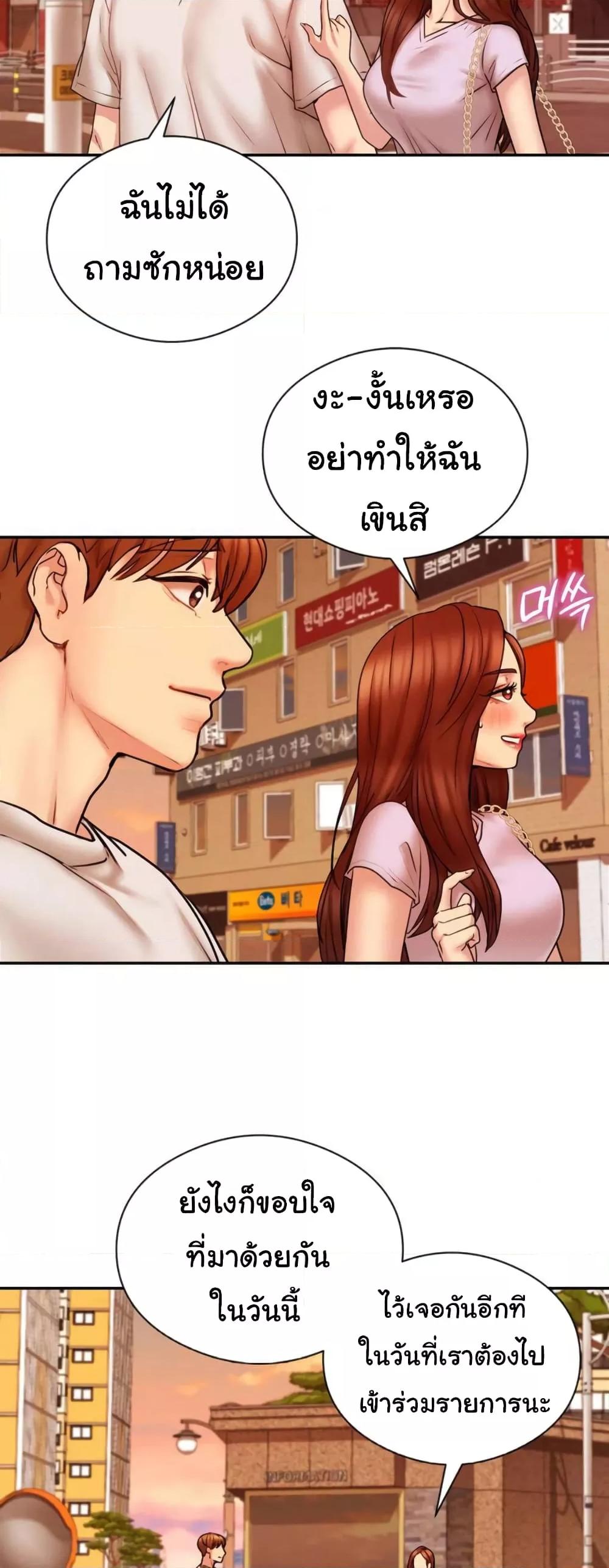 In Search of Love – In Search of Love – ตอนที่ 1 หน้า 68