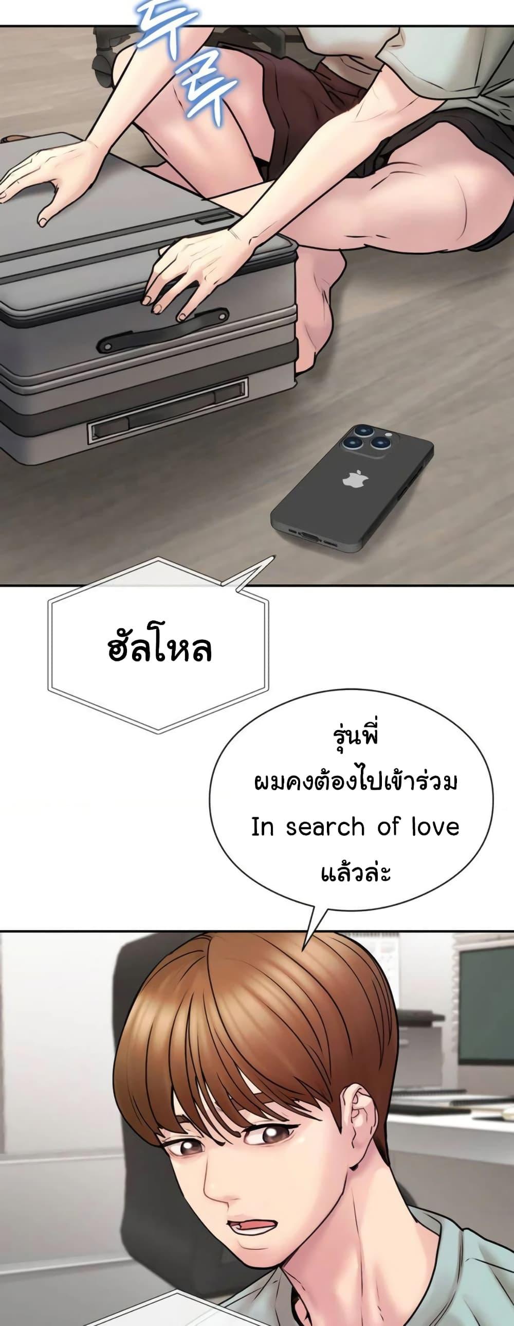 In Search of Love – In Search of Love – ตอนที่ 1 หน้า 70