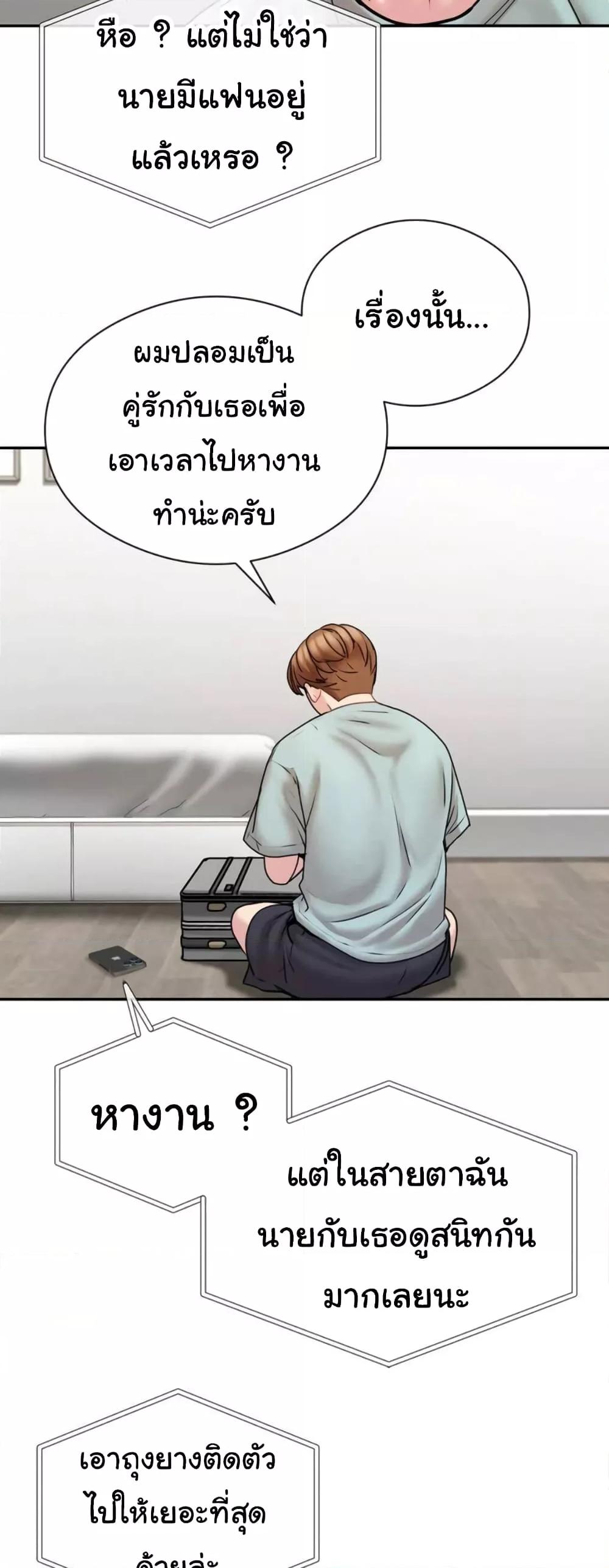 In Search of Love – In Search of Love – ตอนที่ 1 หน้า 71