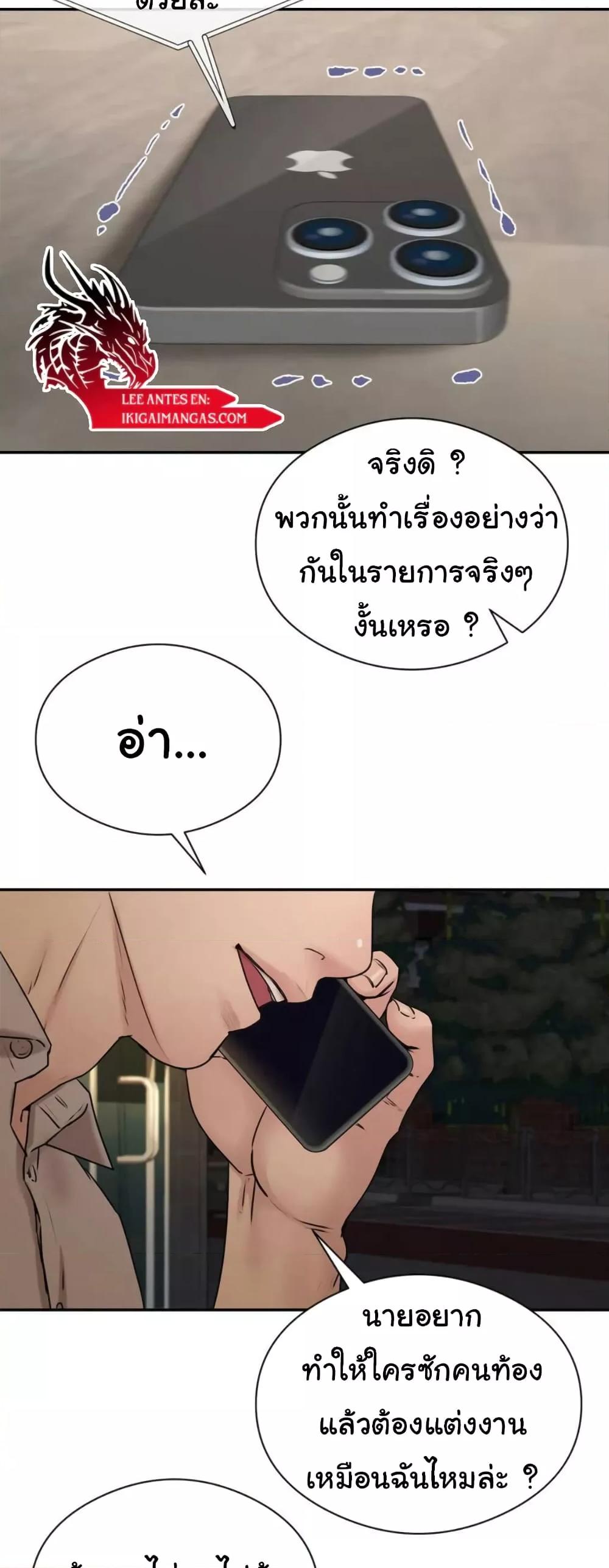 In Search of Love – In Search of Love – ตอนที่ 1 หน้า 72