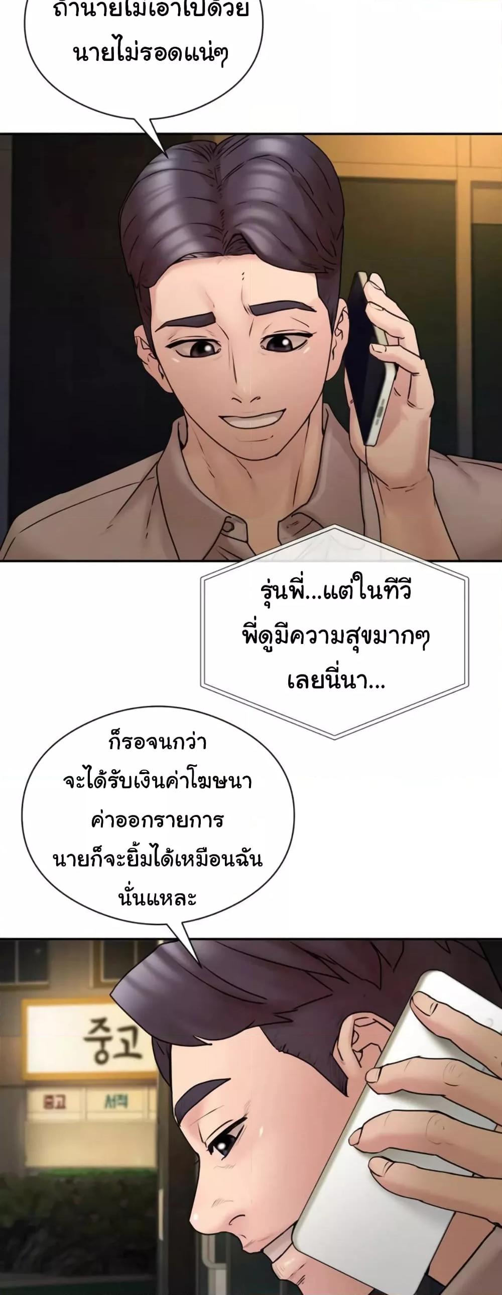 In Search of Love – In Search of Love – ตอนที่ 1 หน้า 73