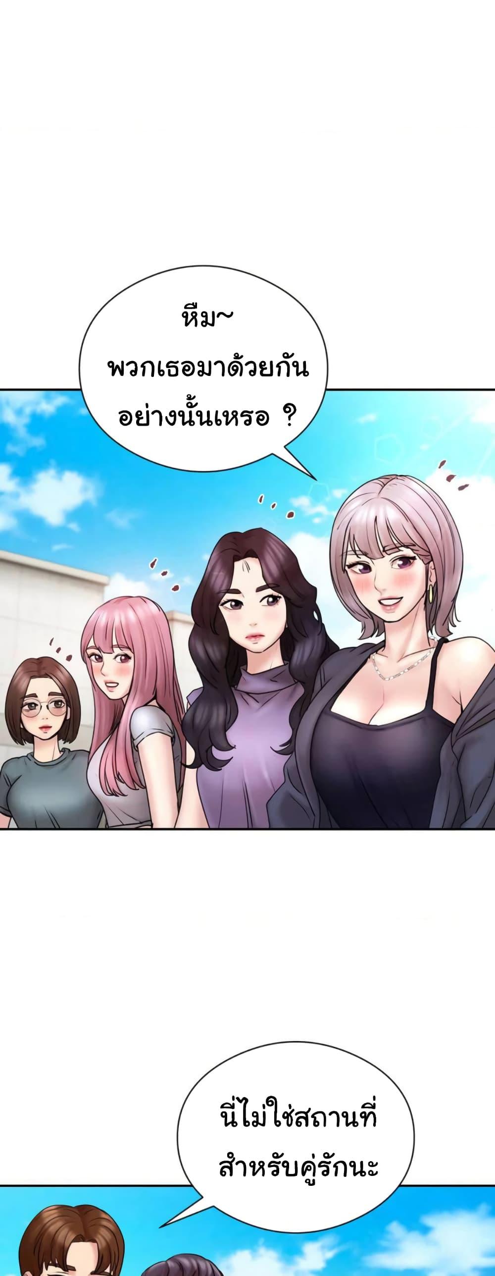 In Search of Love – In Search of Love – ตอนที่ 1 หน้า 77