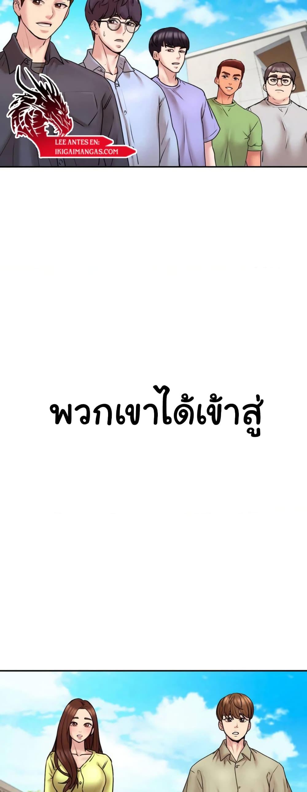 In Search of Love – In Search of Love – ตอนที่ 1 หน้า 78