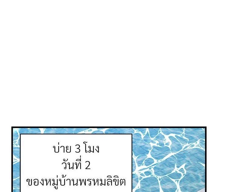 In Search of Love – In Search of Love – ตอนที่ 10 หน้า 1