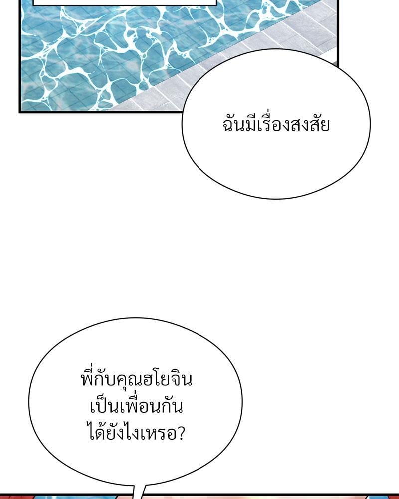In Search of Love – In Search of Love – ตอนที่ 10 หน้า 2
