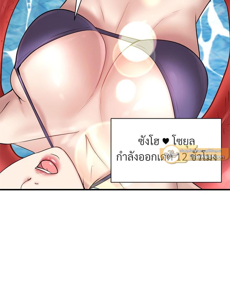 In Search of Love – In Search of Love – ตอนที่ 10 หน้า 3