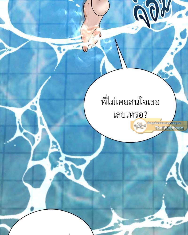 In Search of Love – In Search of Love – ตอนที่ 10 หน้า 6