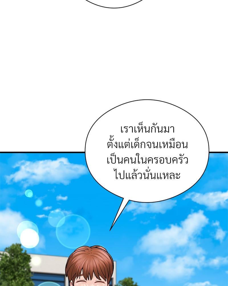 In Search of Love – In Search of Love – ตอนที่ 10 หน้า 10