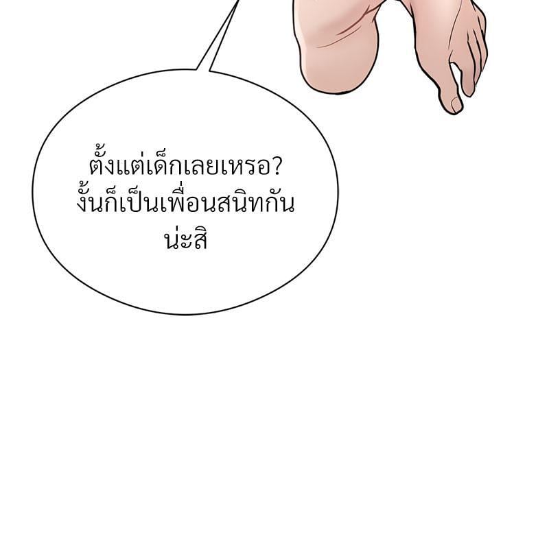 In Search of Love – In Search of Love – ตอนที่ 10 หน้า 12