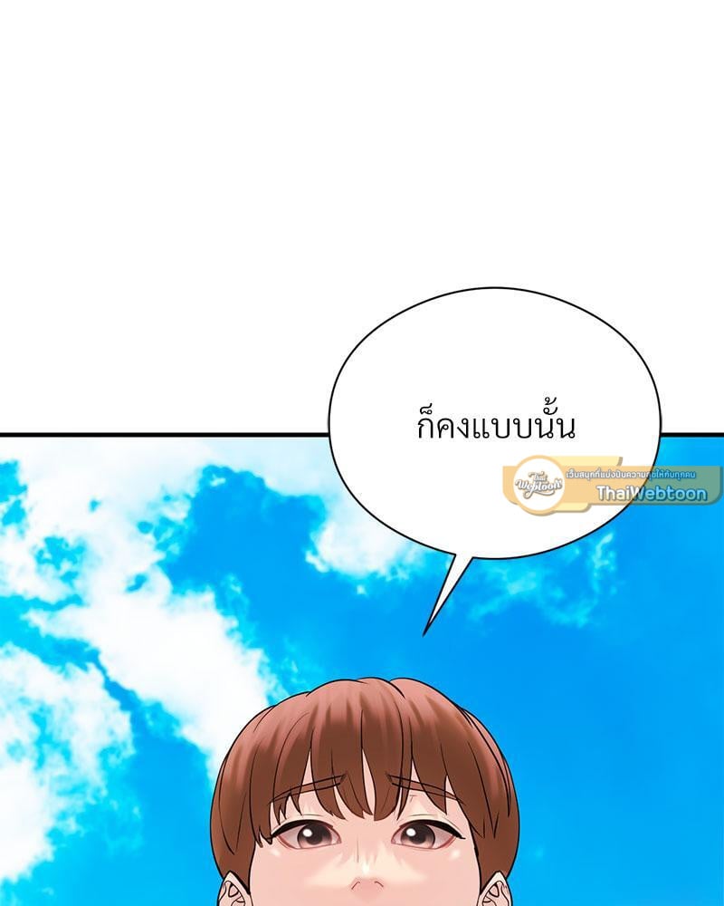 In Search of Love – In Search of Love – ตอนที่ 10 หน้า 13