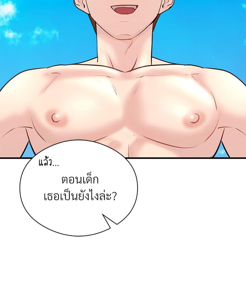 In Search of Love – In Search of Love – ตอนที่ 10 หน้า 14