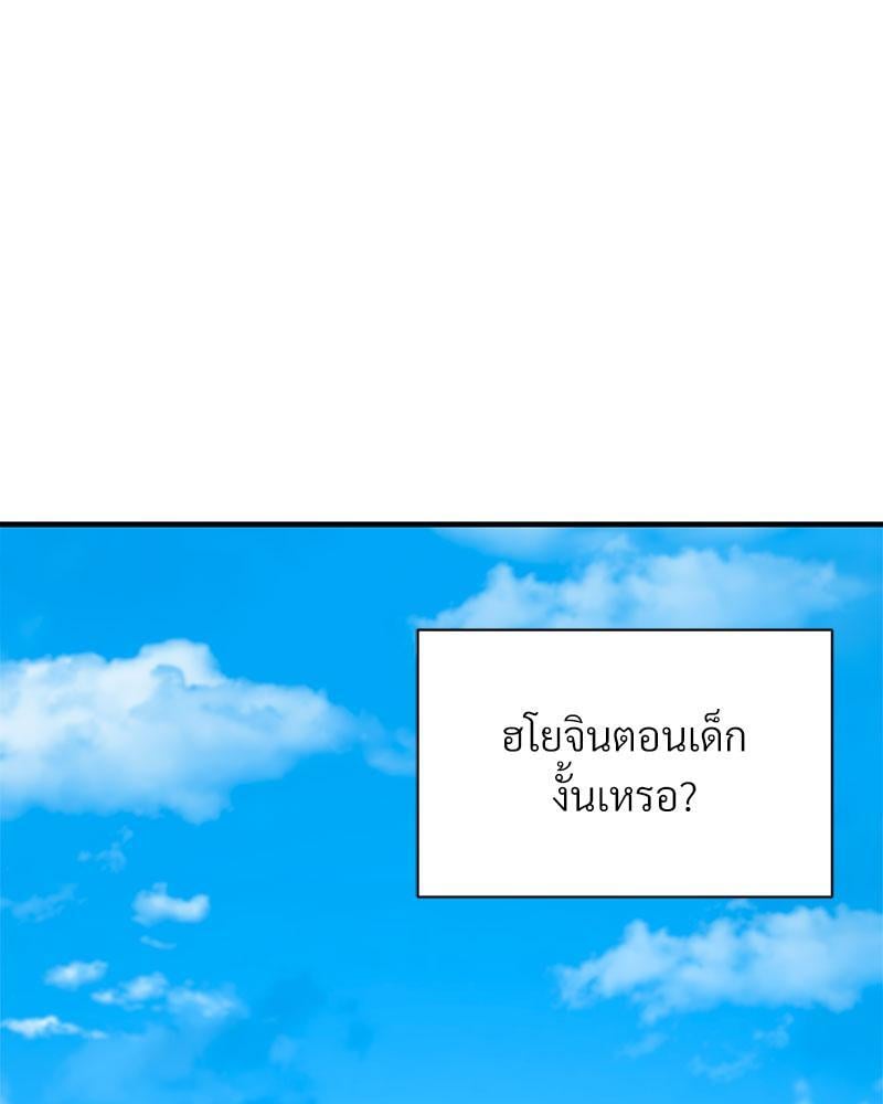 In Search of Love – In Search of Love – ตอนที่ 10 หน้า 15