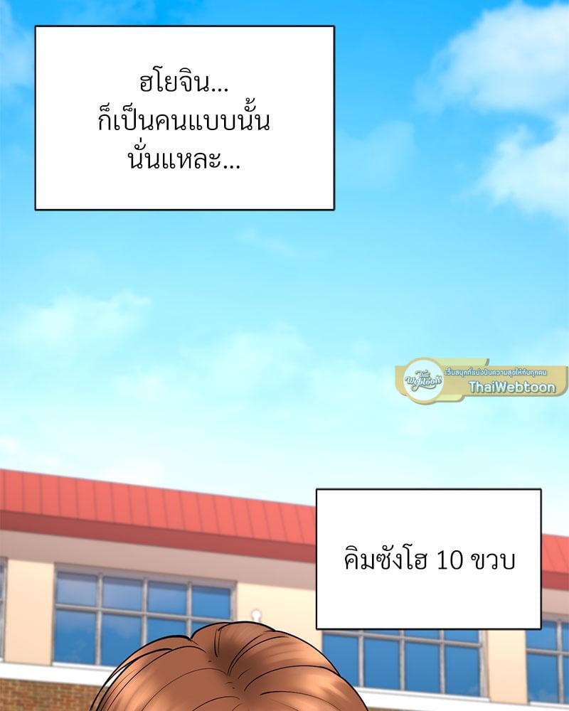 In Search of Love – In Search of Love – ตอนที่ 10 หน้า 16