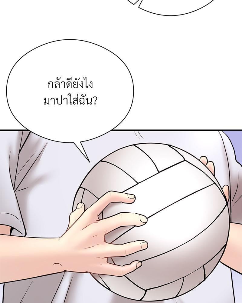 In Search of Love – In Search of Love – ตอนที่ 10 หน้า 18