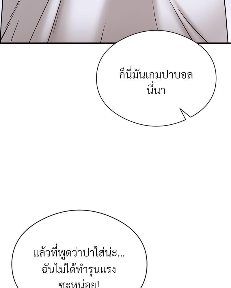 In Search of Love – In Search of Love – ตอนที่ 10 หน้า 19