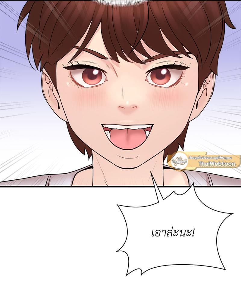 In Search of Love – In Search of Love – ตอนที่ 10 หน้า 22