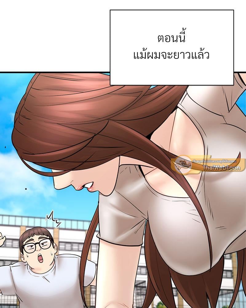 In Search of Love – In Search of Love – ตอนที่ 10 หน้า 30