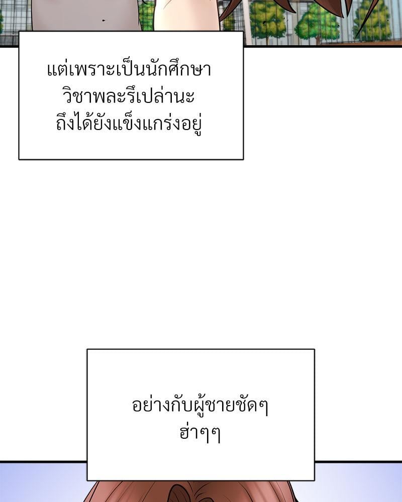 In Search of Love – In Search of Love – ตอนที่ 10 หน้า 31