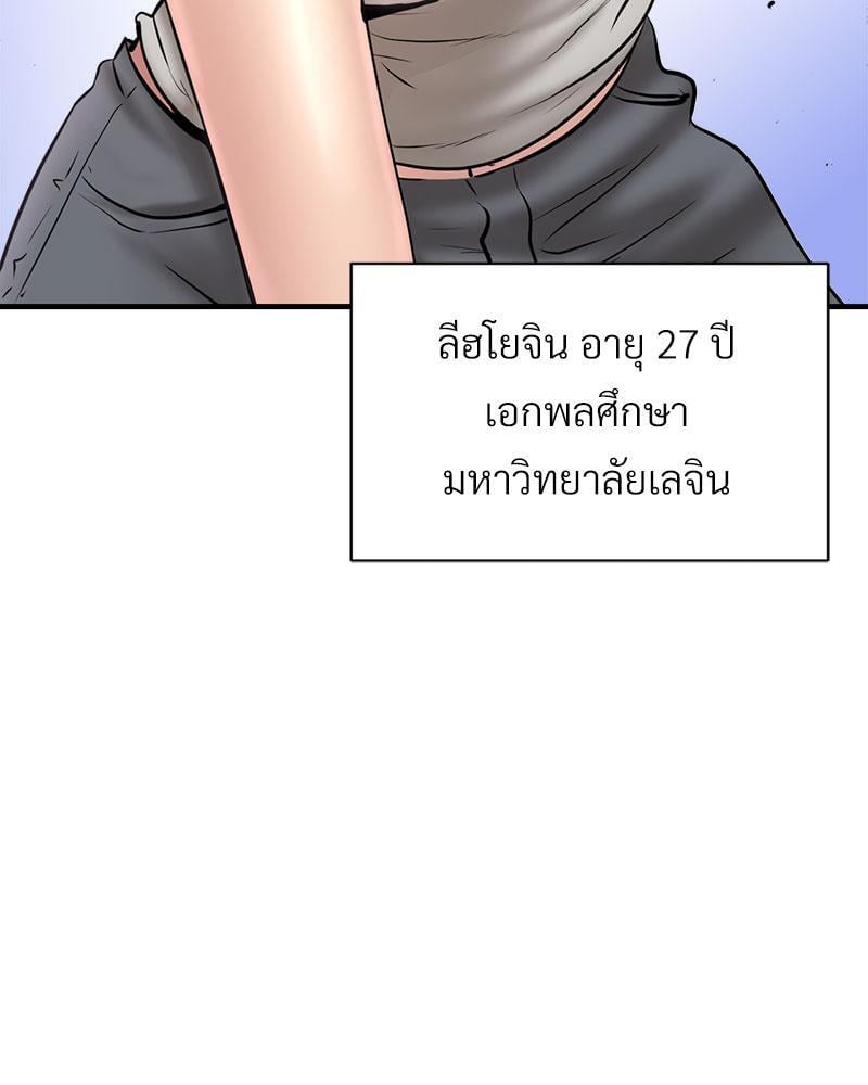 In Search of Love – In Search of Love – ตอนที่ 10 หน้า 33