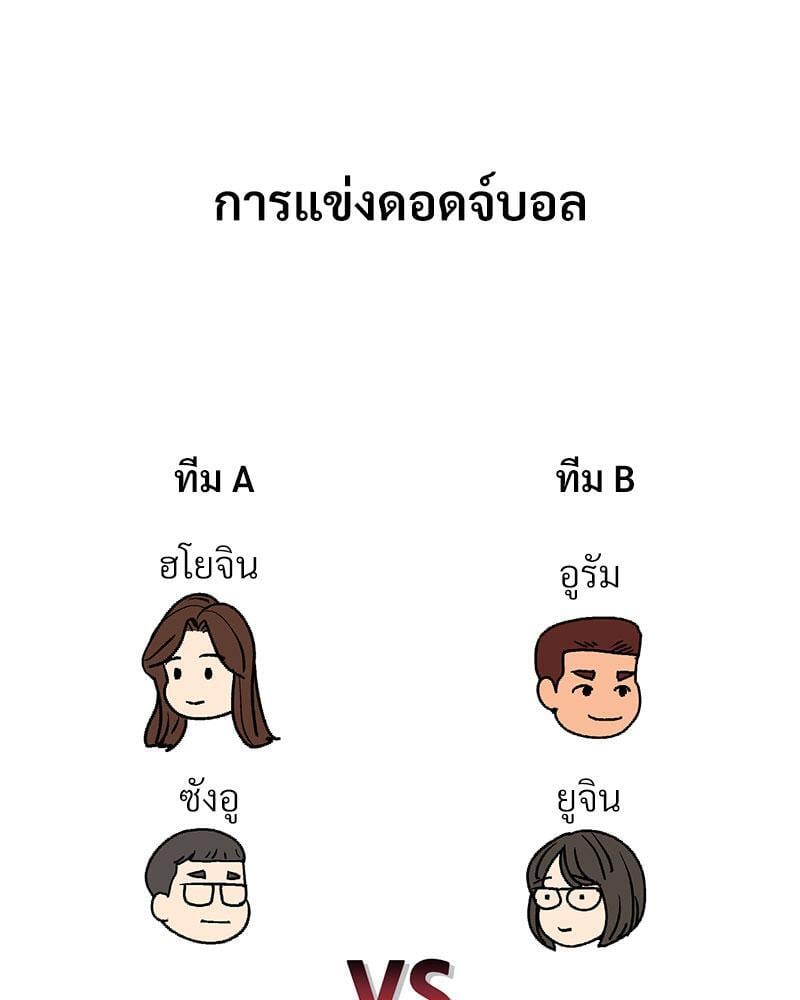 In Search of Love – In Search of Love – ตอนที่ 10 หน้า 35