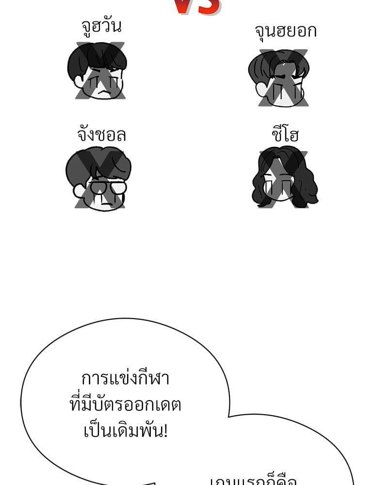 In Search of Love – In Search of Love – ตอนที่ 10 หน้า 36