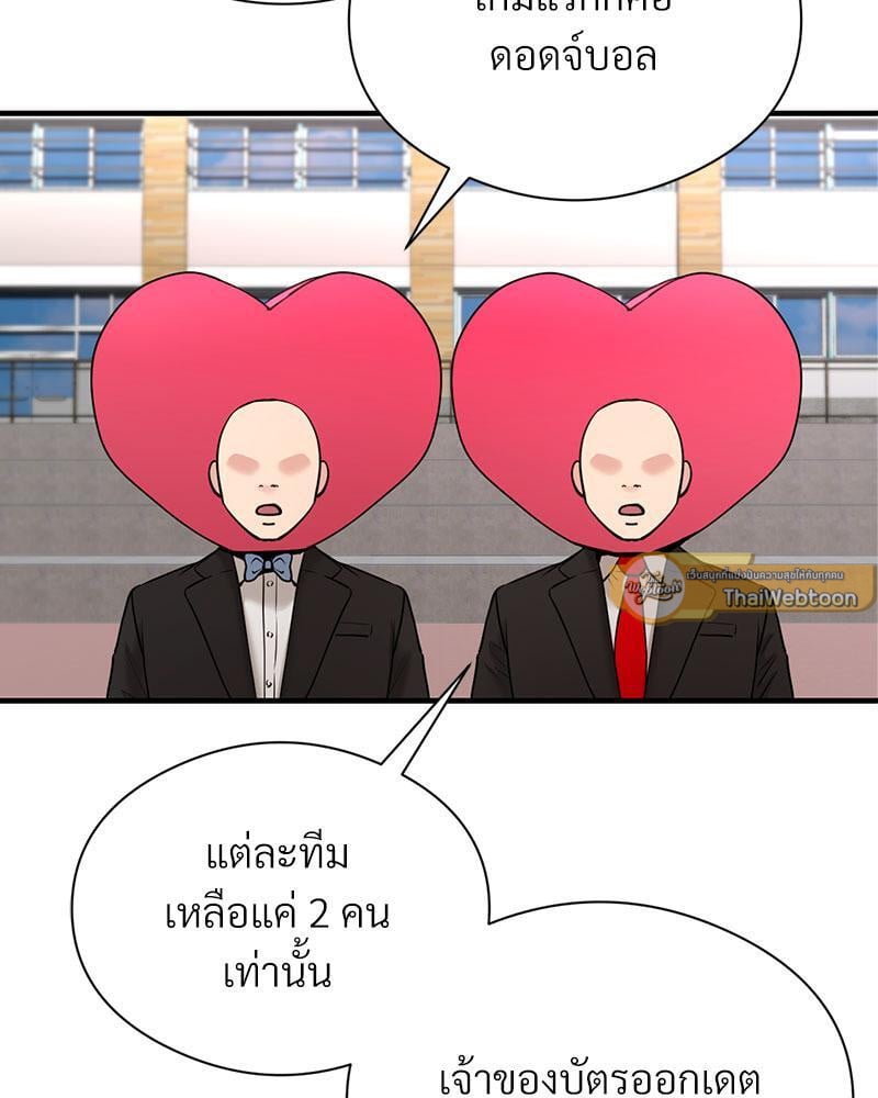 In Search of Love – In Search of Love – ตอนที่ 10 หน้า 37