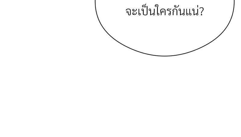 In Search of Love – In Search of Love – ตอนที่ 10 หน้า 38