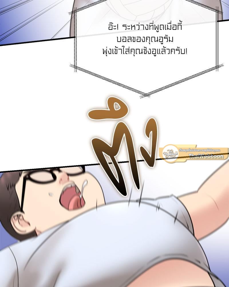 In Search of Love – In Search of Love – ตอนที่ 10 หน้า 40