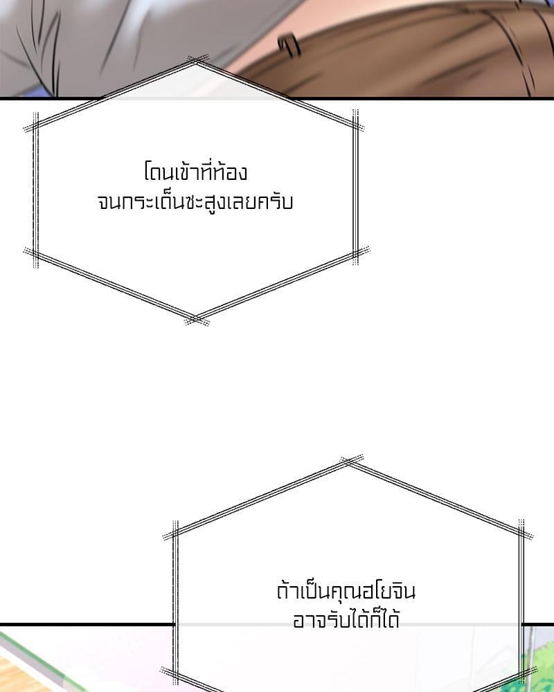 In Search of Love – In Search of Love – ตอนที่ 10 หน้า 41