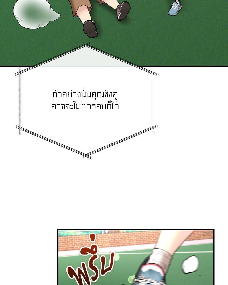 In Search of Love – In Search of Love – ตอนที่ 10 หน้า 43