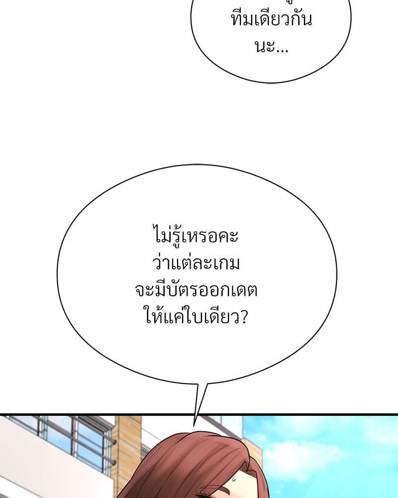In Search of Love – In Search of Love – ตอนที่ 10 หน้า 48