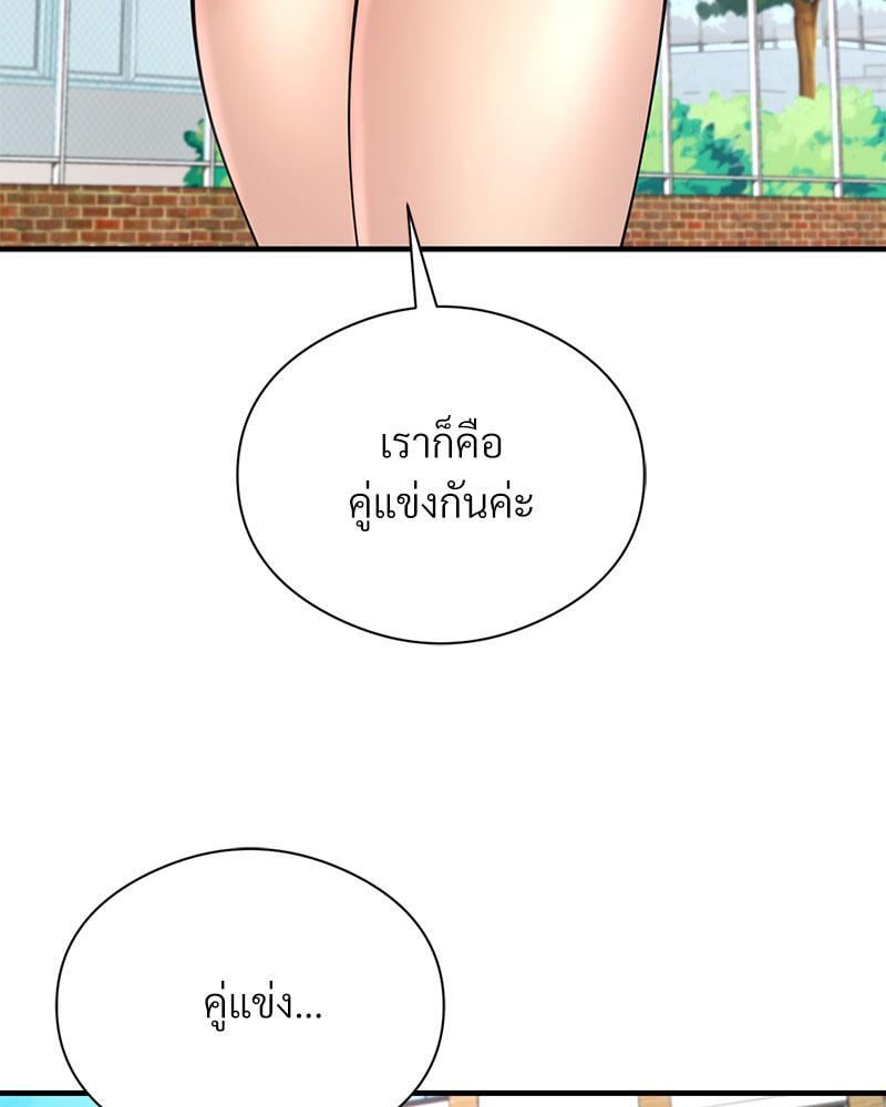 In Search of Love – In Search of Love – ตอนที่ 10 หน้า 50