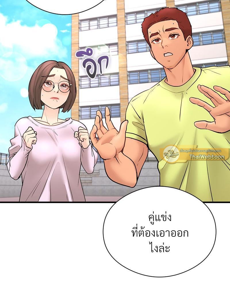 In Search of Love – In Search of Love – ตอนที่ 10 หน้า 51